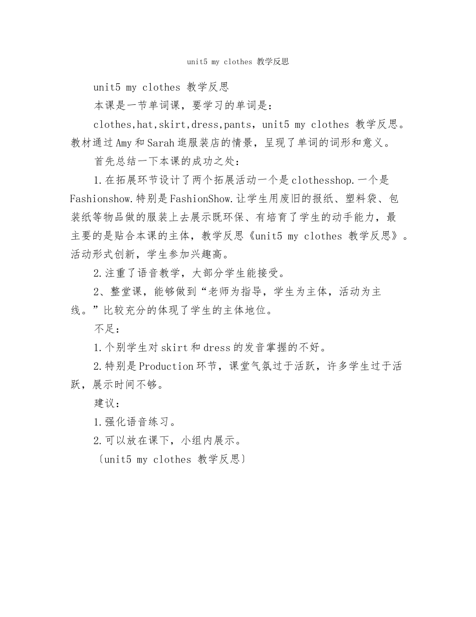 Unit4-Free-time---教学案例及反思_第3页