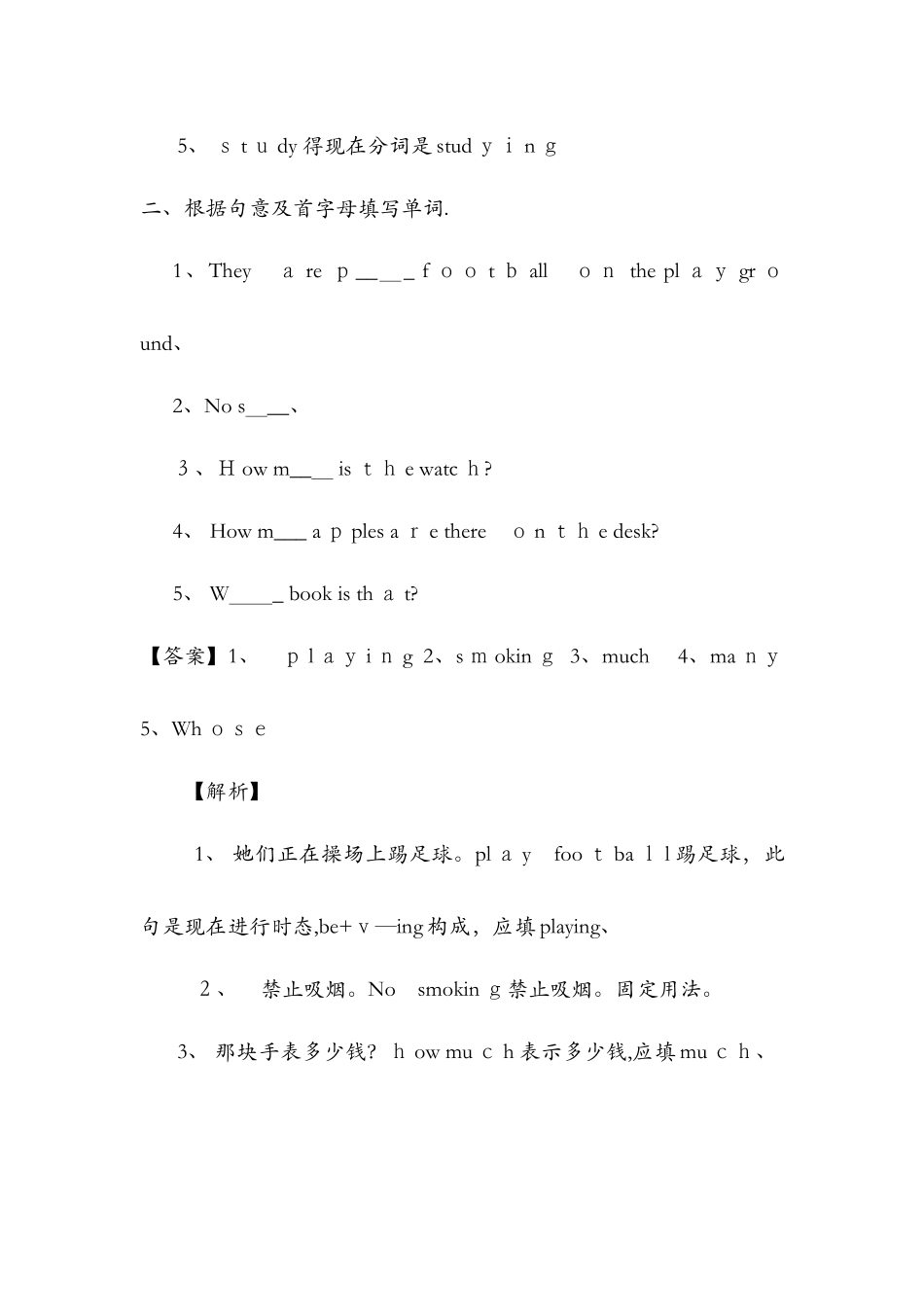 Unit6 Review 3 （习题及解析）_ 北师大版 （三起）四年级英语上册_第2页