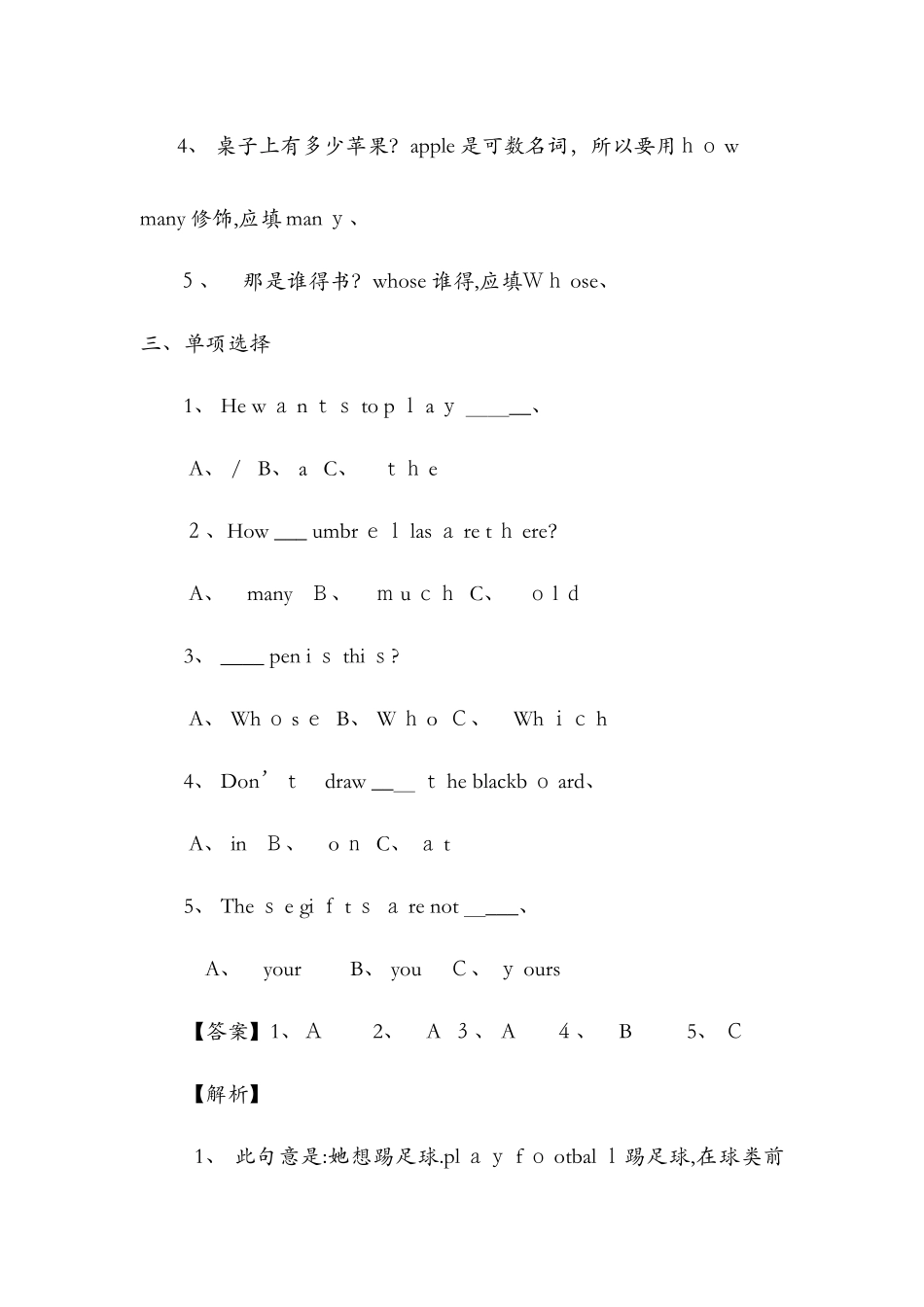 Unit6 Review 3 （习题及解析）_ 北师大版 （三起）四年级英语上册_第3页