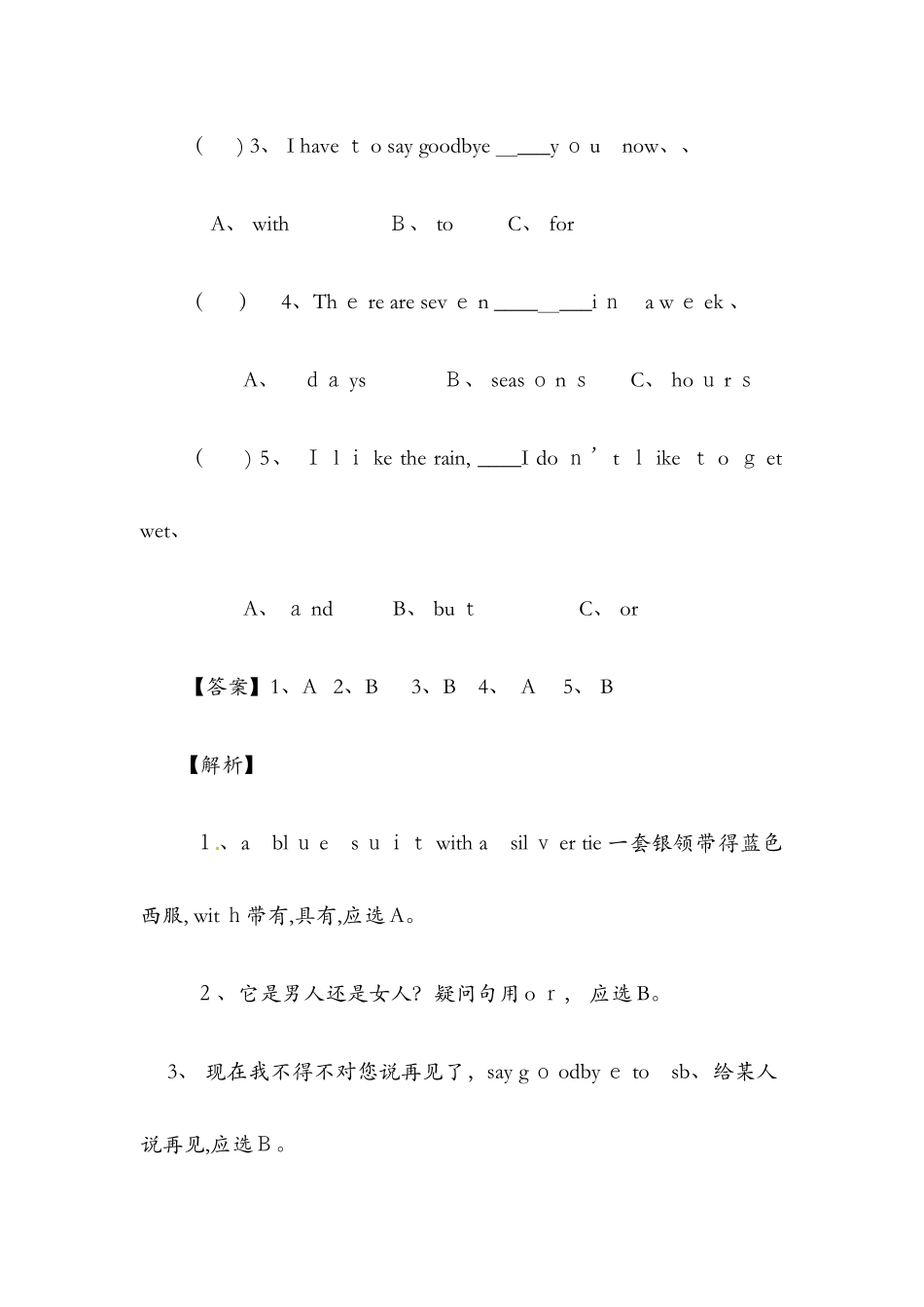 Unit6 What is he wearing Lesson19（练习及解析）_北京课改版六年级英_第2页