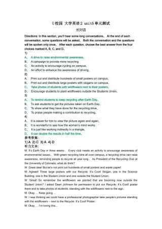 u校园 大学英语2 unit5单元测试