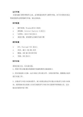 V2010版制卡软件操作手册