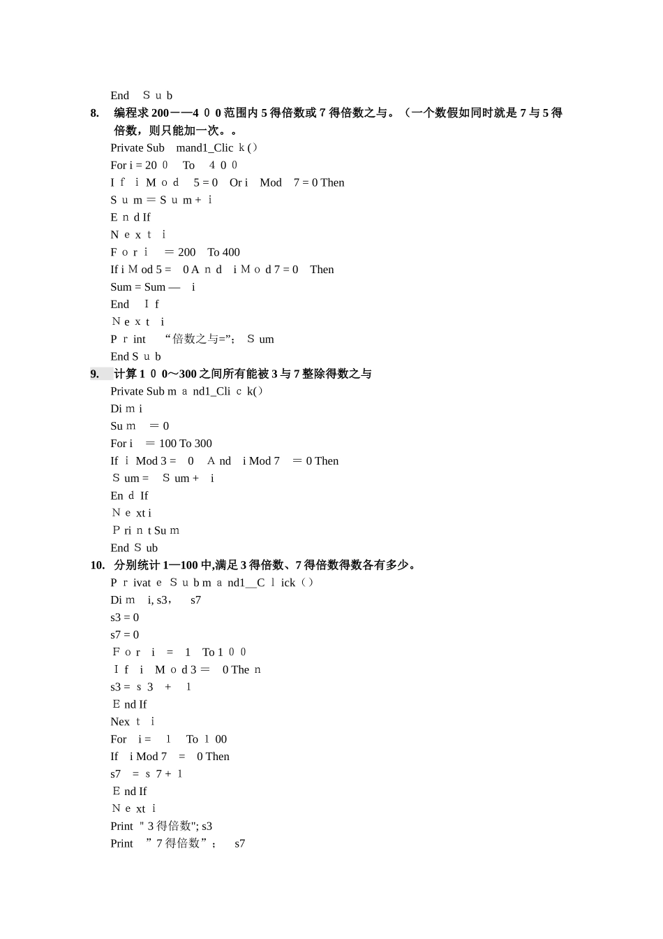 VB程序设计编程考试题及答案_第3页