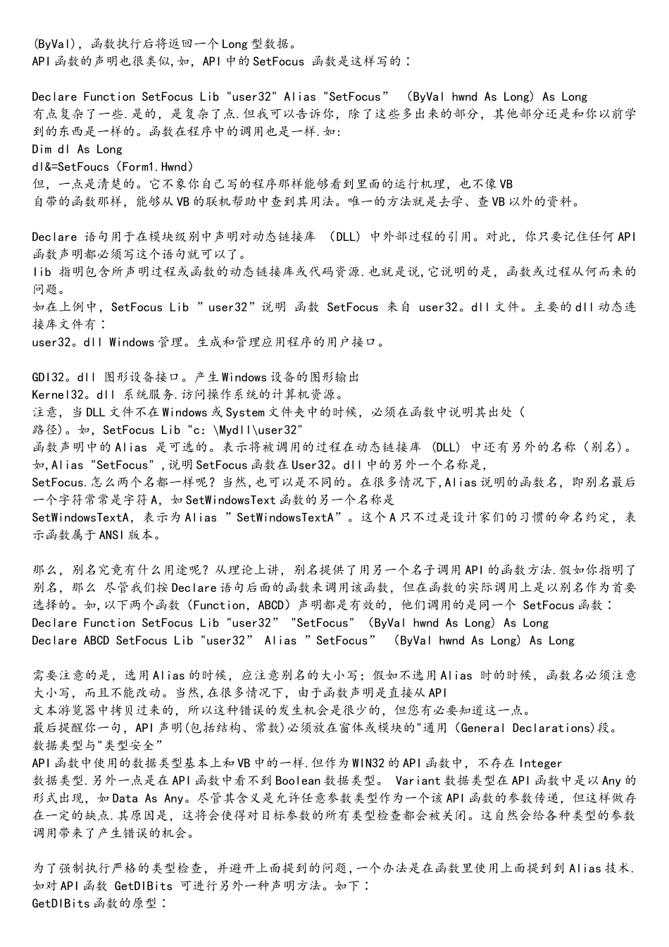 vb编程常用命令集锦_第2页