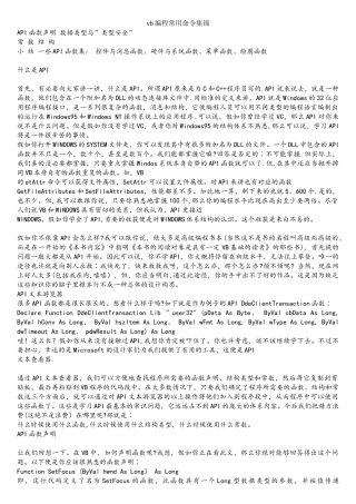 vb编程常用命令集锦
