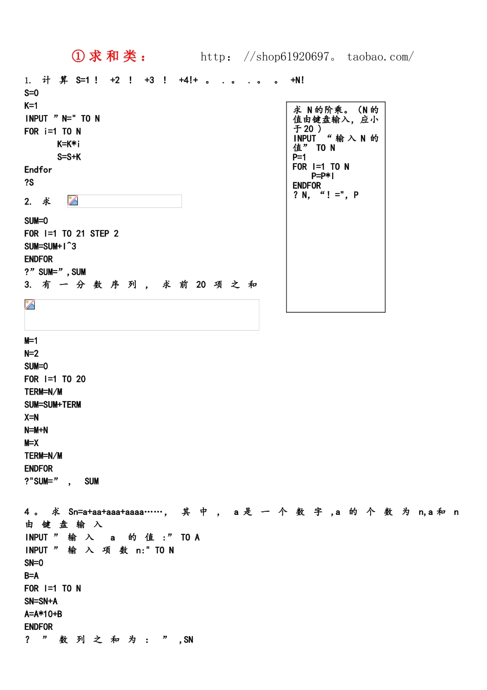 vfp编程题类型总结_第1页