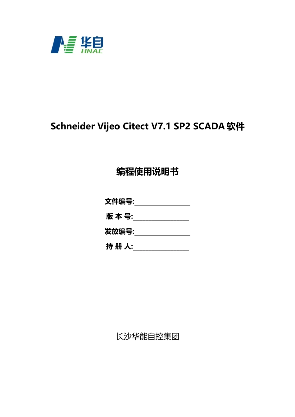 Vijeo-Citect-SCADA软件编程使用说明书_第1页