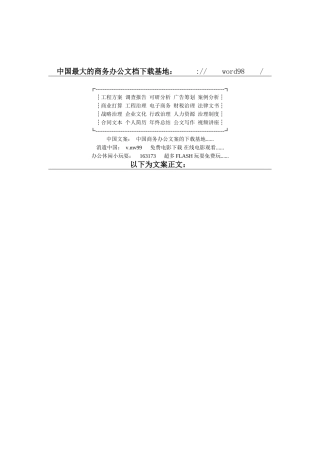 VisualFoPro课程设计实验报告