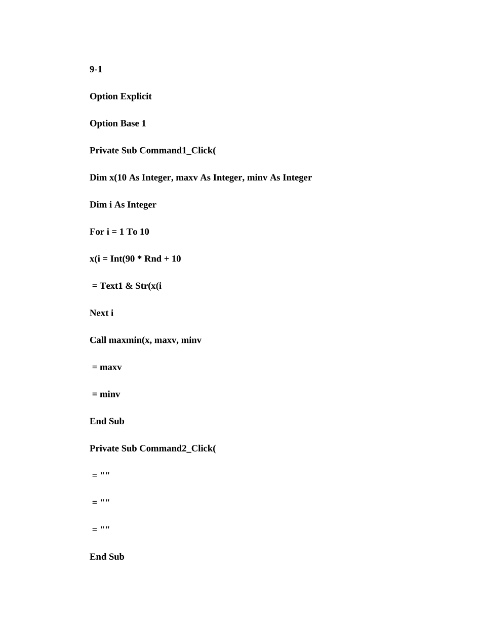 VisualBasic试验参考指导书程序代码_第2页