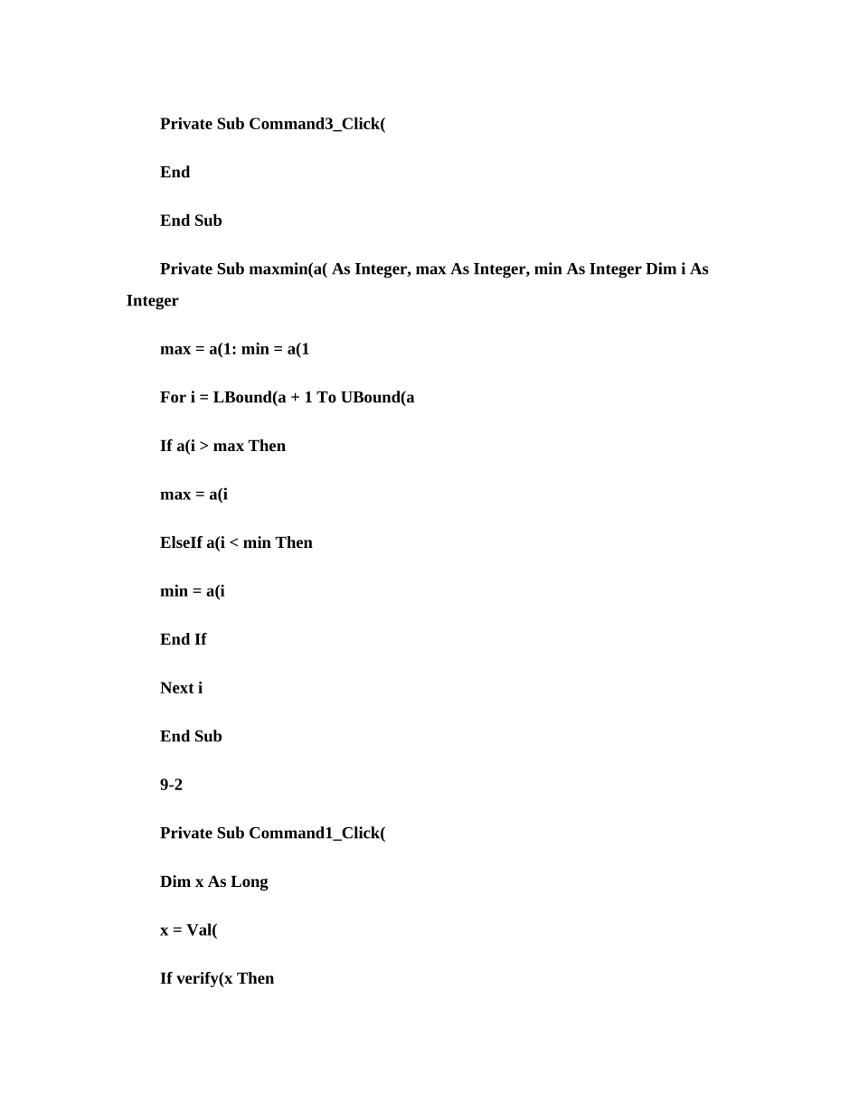 VisualBasic试验参考指导书程序代码_第3页