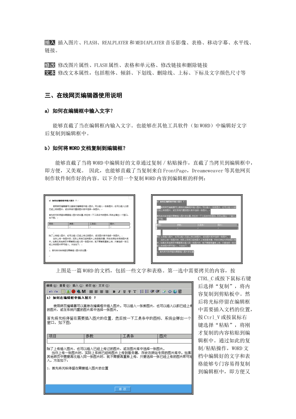 WaStar网站管理系统服务商操作手册_第2页