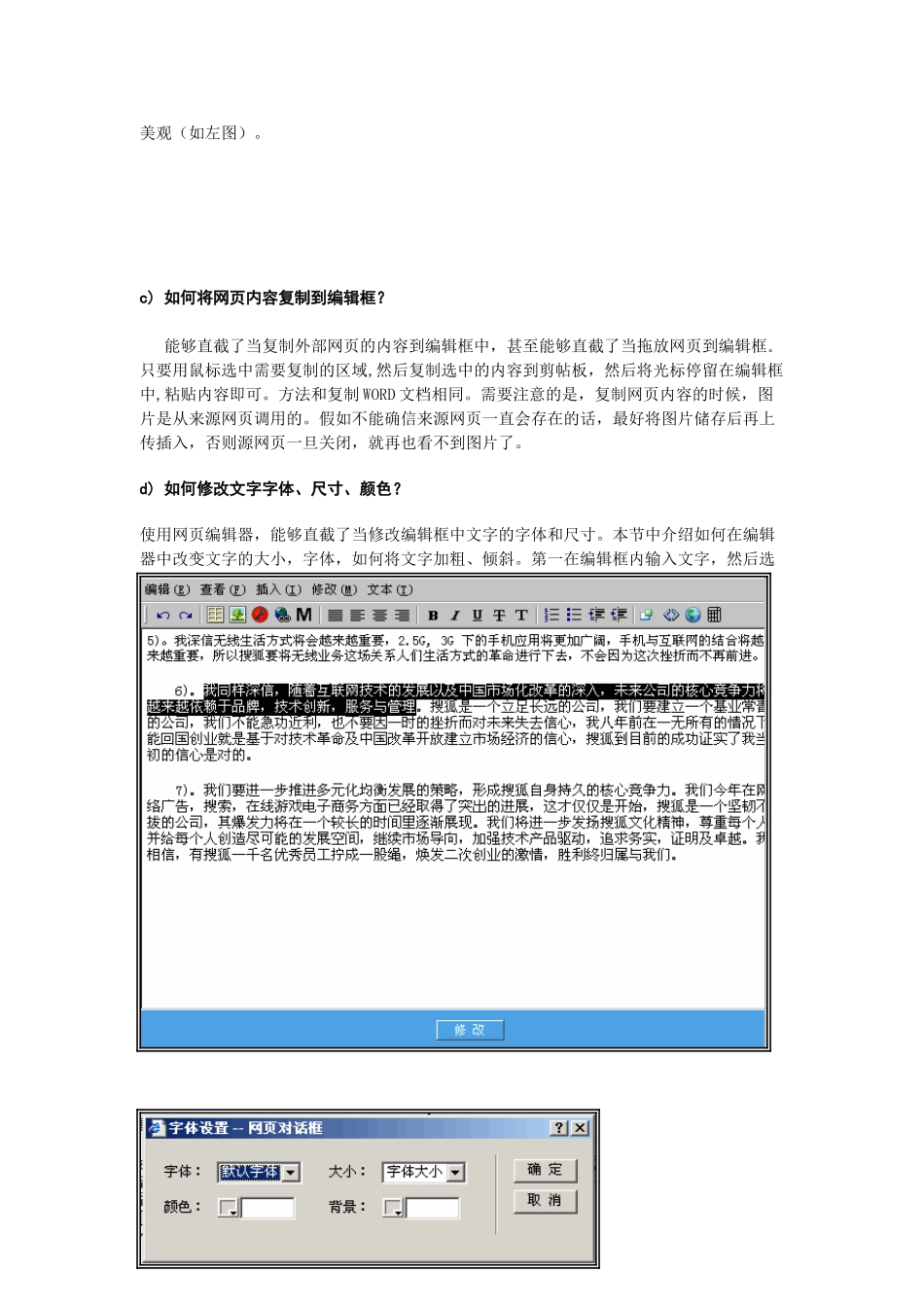 WaStar网站管理系统服务商操作手册_第3页
