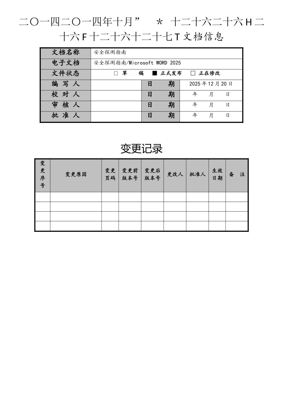 Web-应用的安全探测技术原理及最佳实践_第2页