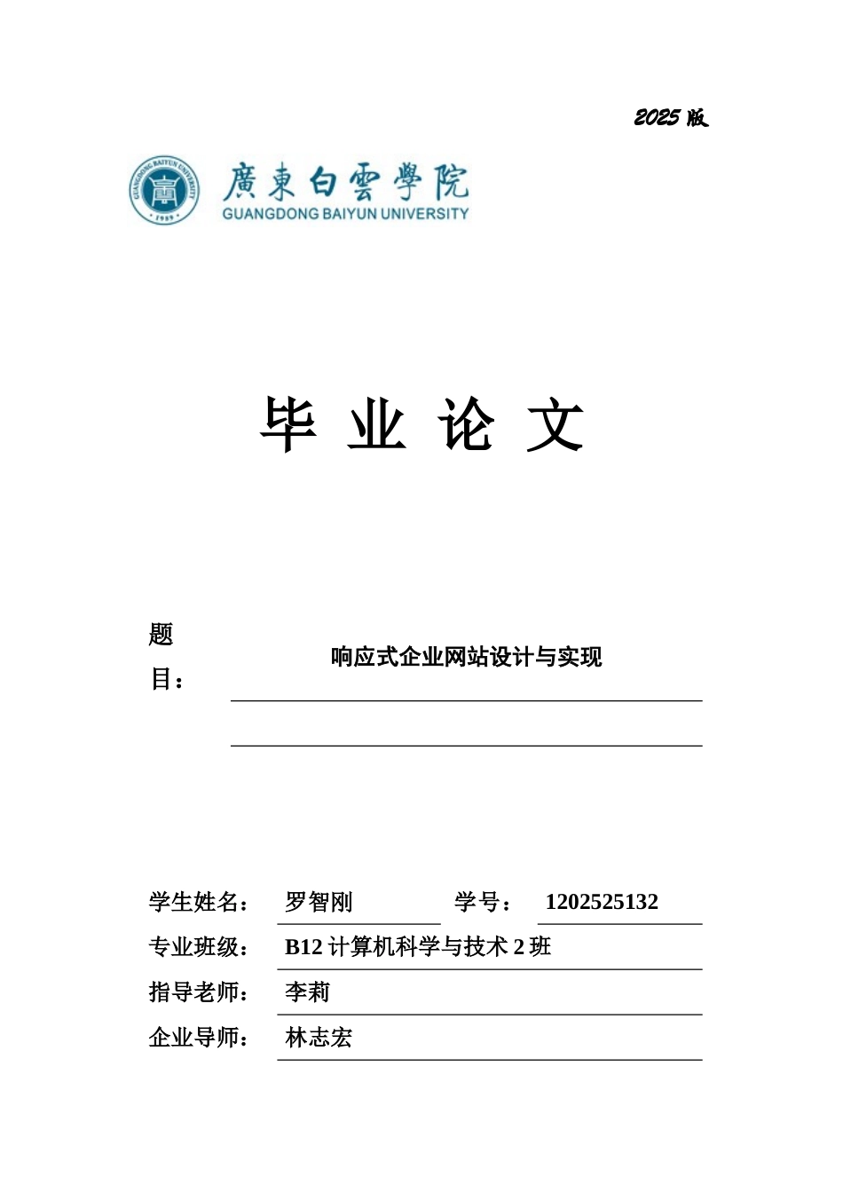 web前端毕业设计方案论文_第2页