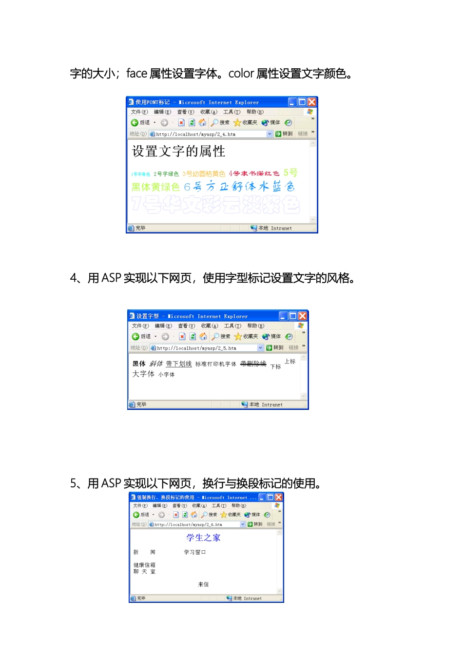 web实验指导书学生_第3页