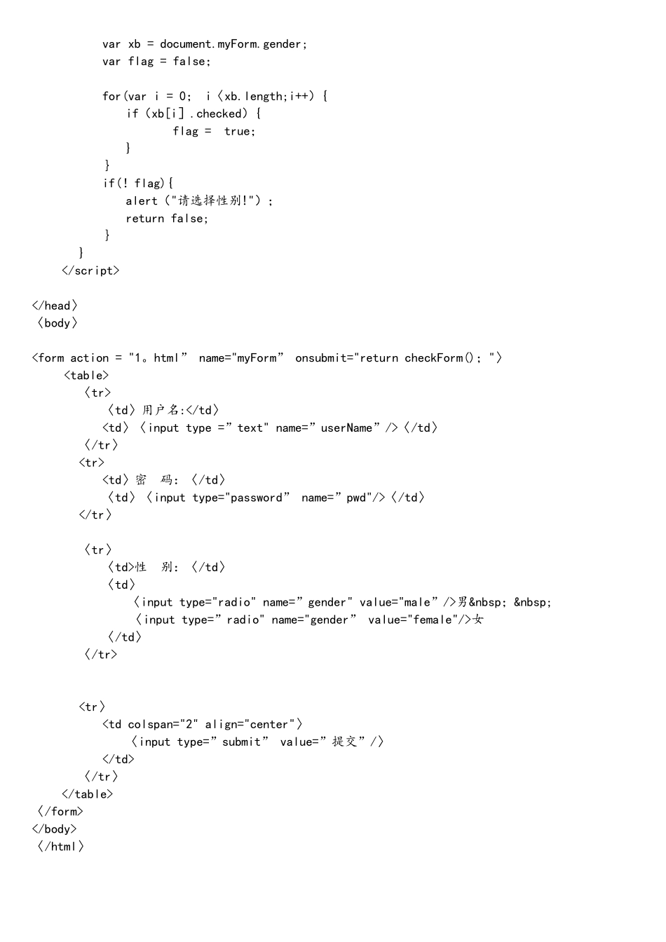 WEB实验题目及代码_第2页