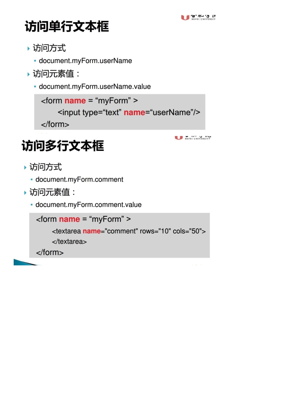 WEB实验题目及代码_第3页