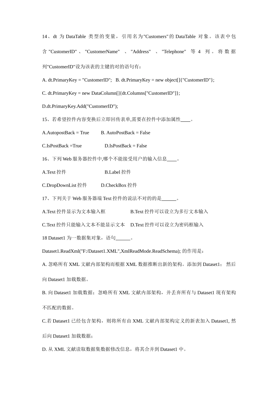 web开发技术试卷及参考答案_第3页