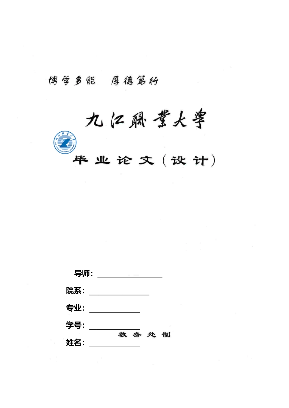 Web标准化网页设计毕业答辩论文_第2页