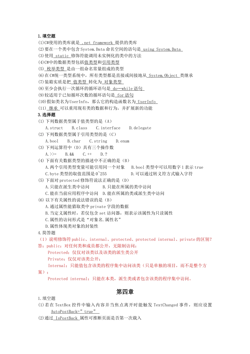 Web程序设计沈士根版课后习题答案资料_第3页