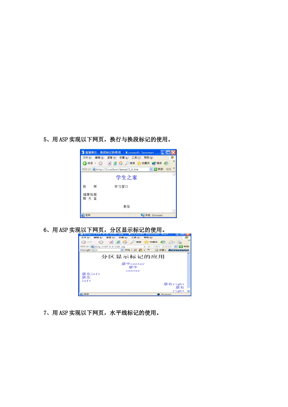 web试验参考指导书学生_第3页