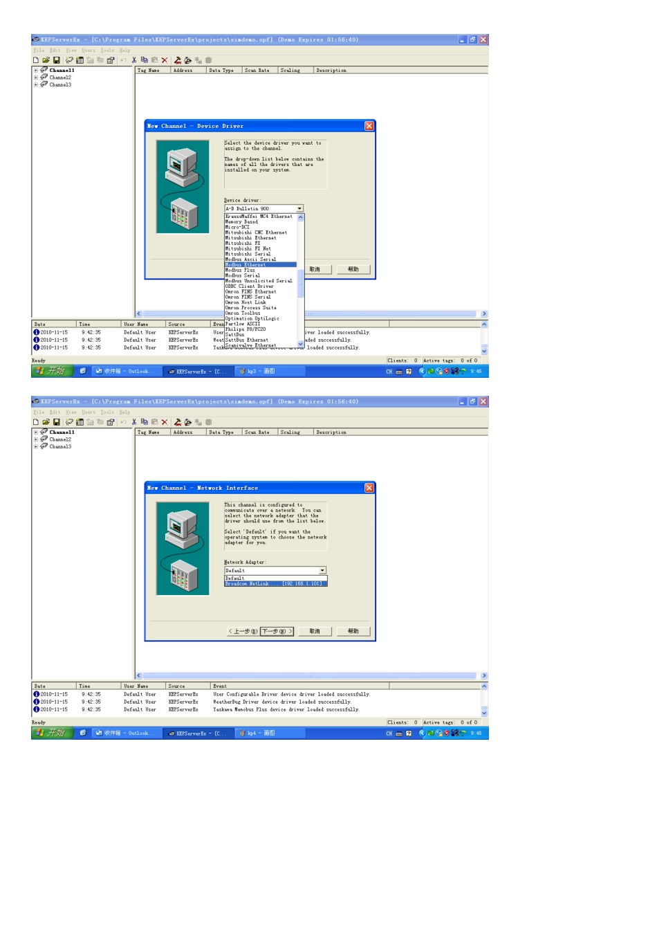 WINCC组态软件与台达PLC的通讯连接_第3页