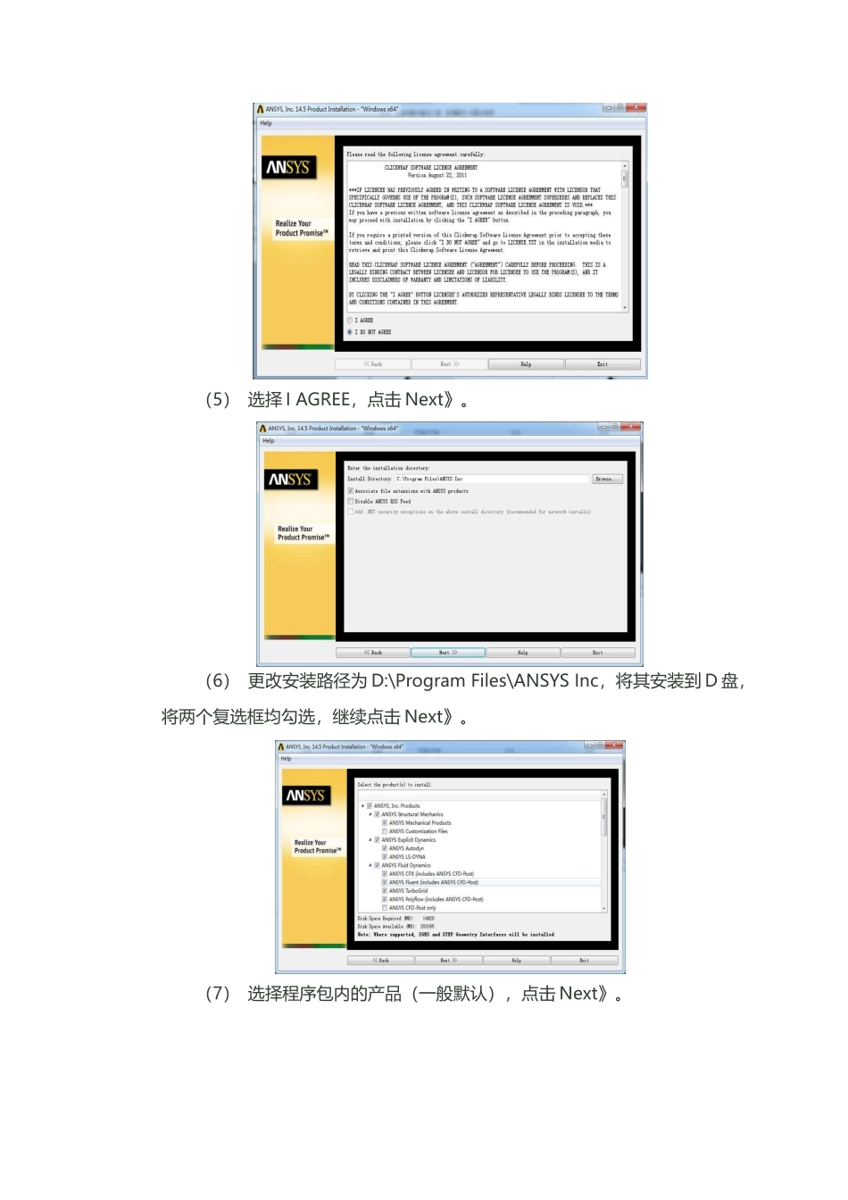 WIN10-64位操作系统下ANSYS14.5的详细安装过程_第2页