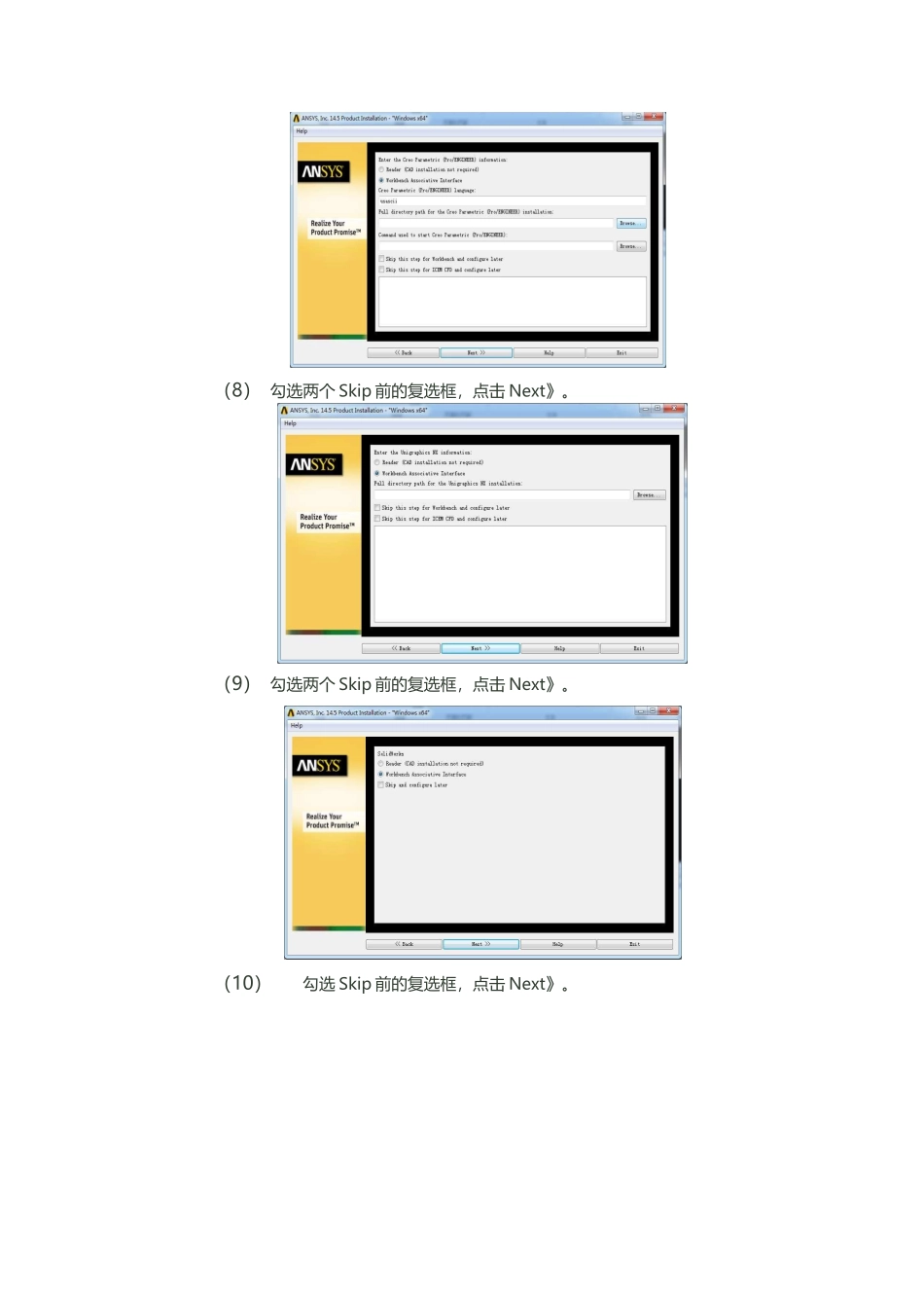 WIN10-64位操作系统下ANSYS14.5的详细安装过程_第3页