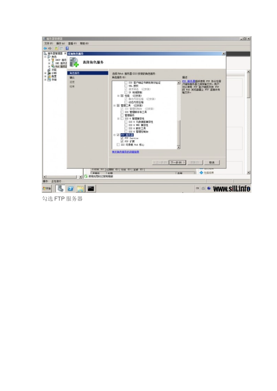 Windows-Server-2025R2-搭建FTP服务器并实现用户隔离_第2页
