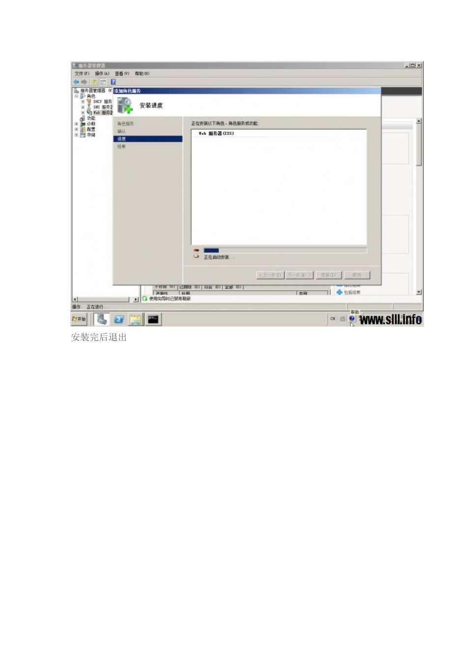 Windows-Server-2025R2-搭建FTP服务器并实现用户隔离_第3页