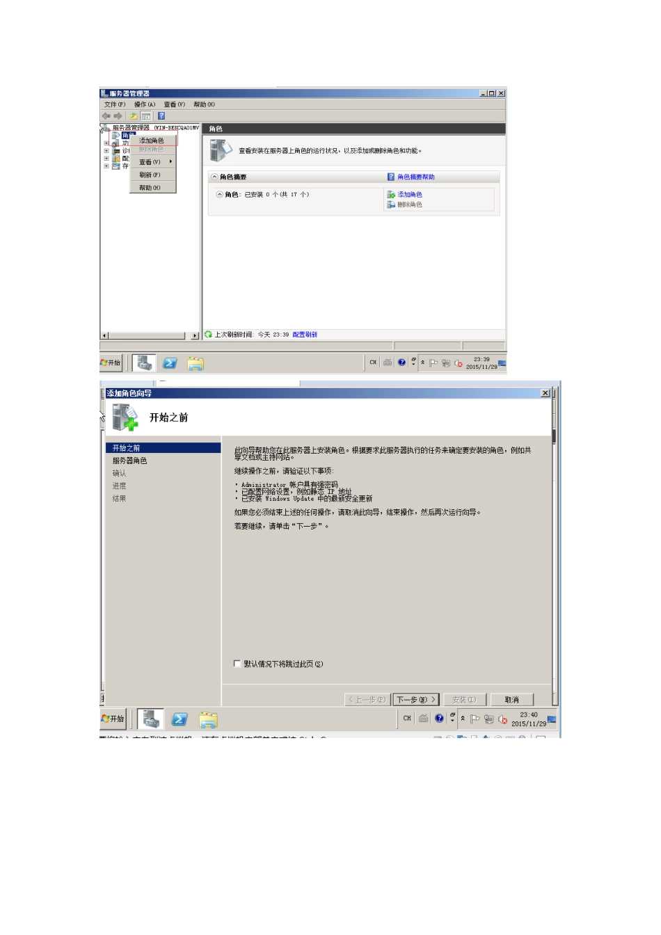 Windows-2025-Server终端服务器激活和破解方法_第2页
