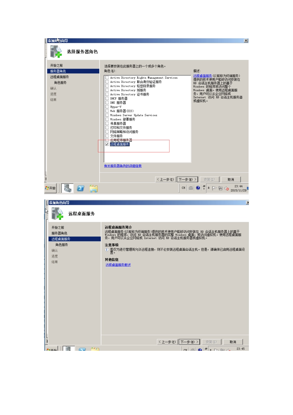 Windows-2025-Server终端服务器激活和破解方法_第3页