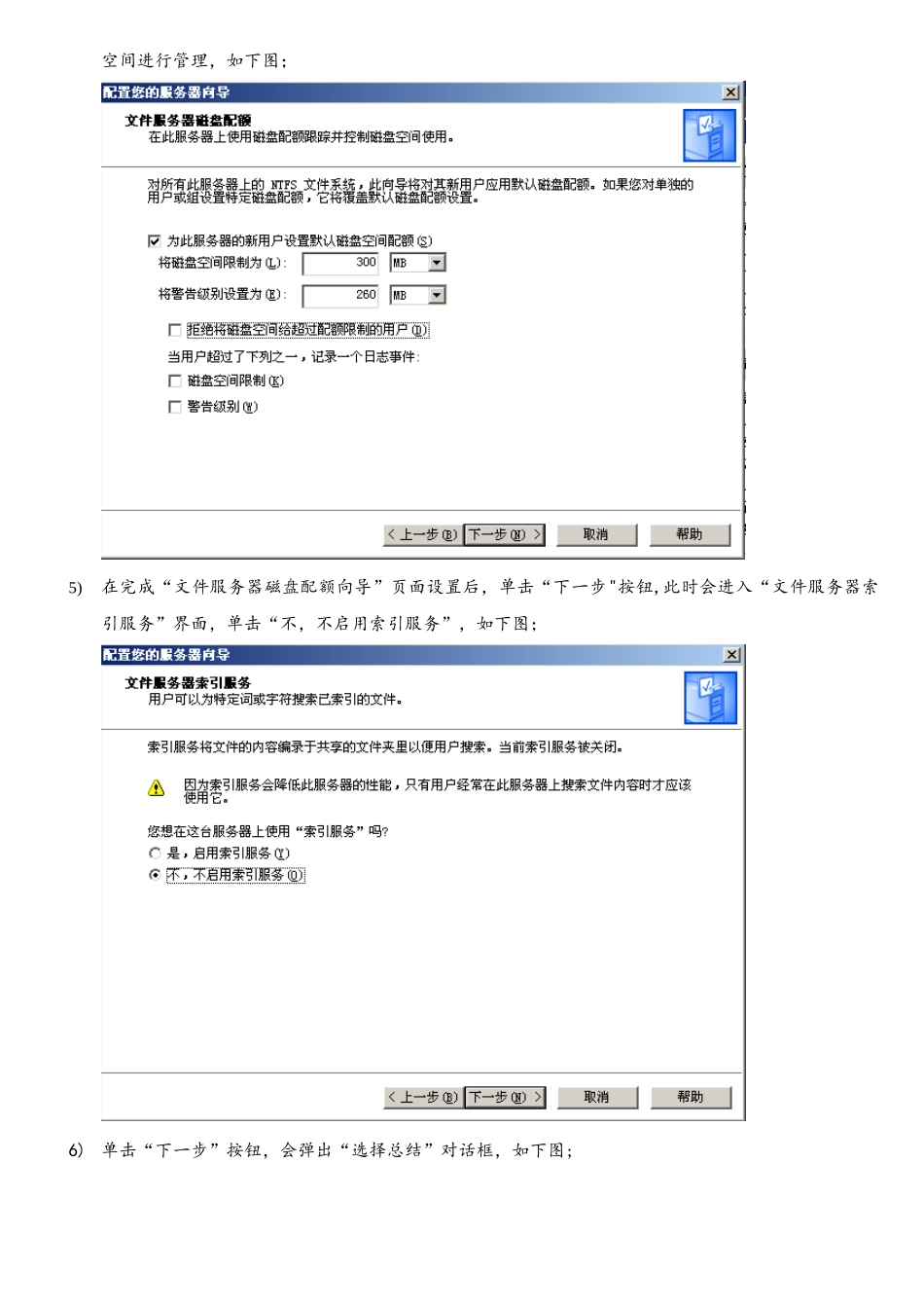 WindowsServer2025架设安全实用的文件服务器_第2页