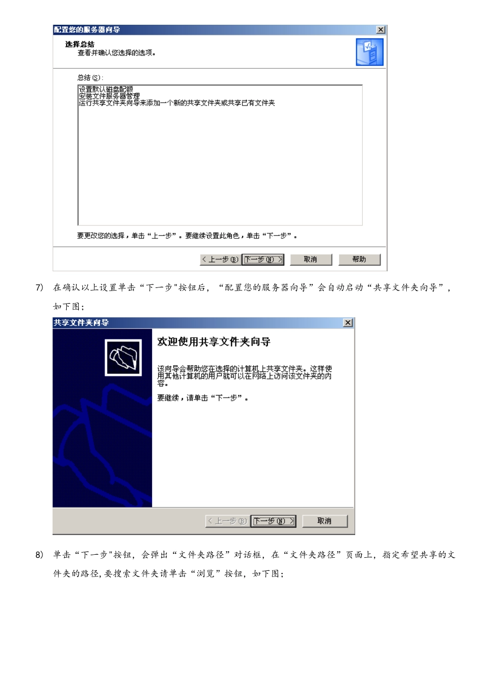 WindowsServer2025架设安全实用的文件服务器_第3页