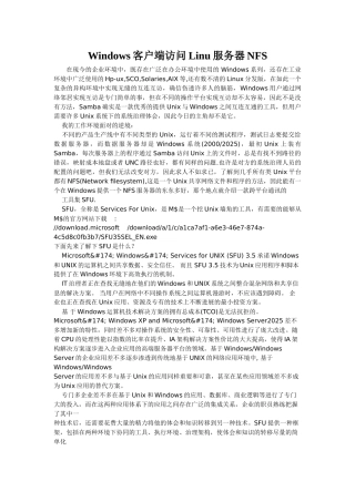 Windows客户端访问Linu服务器NFS