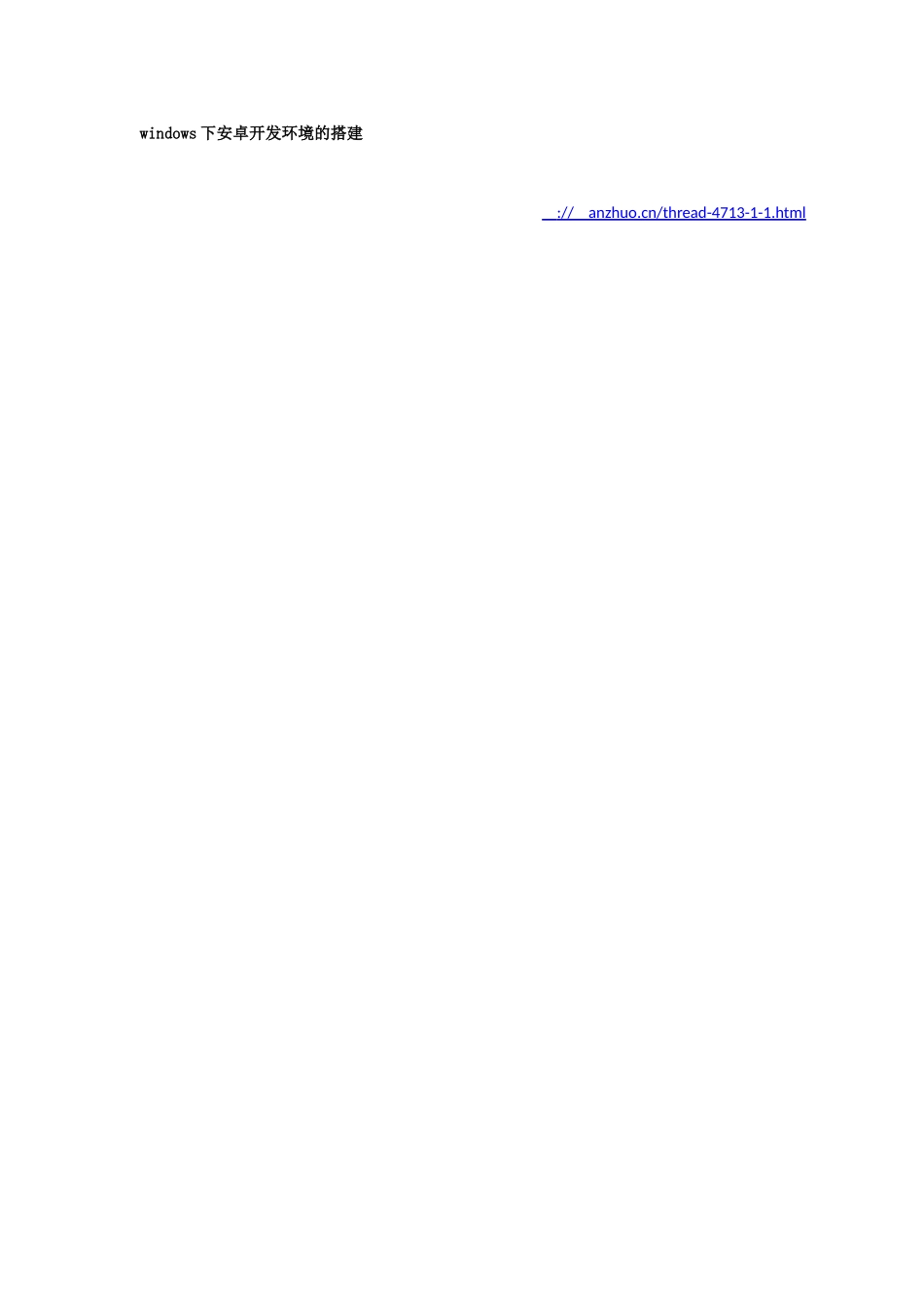 windows下安卓开发环境的搭建_第1页