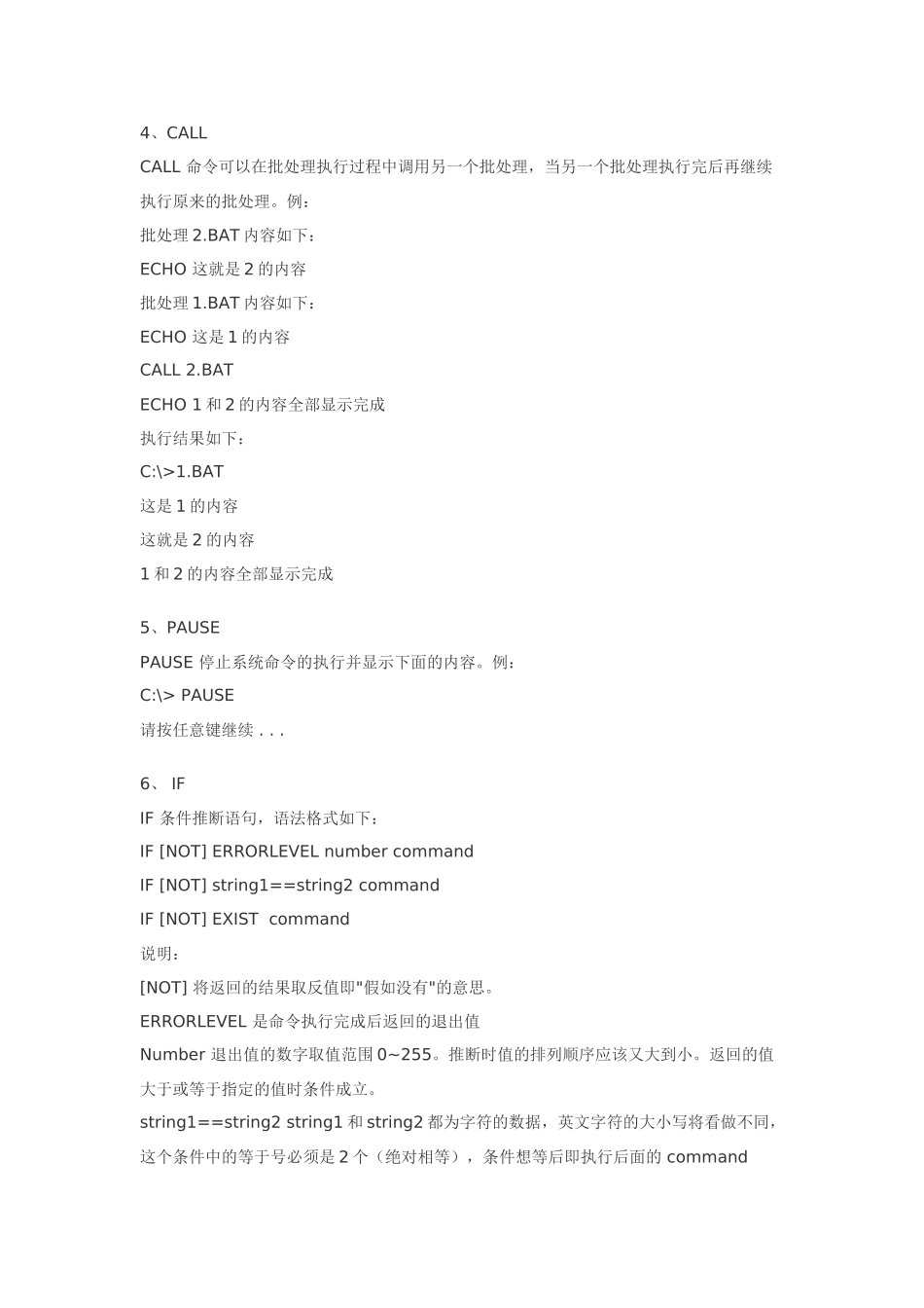 windows批处理命令详解及脚本实例_第2页