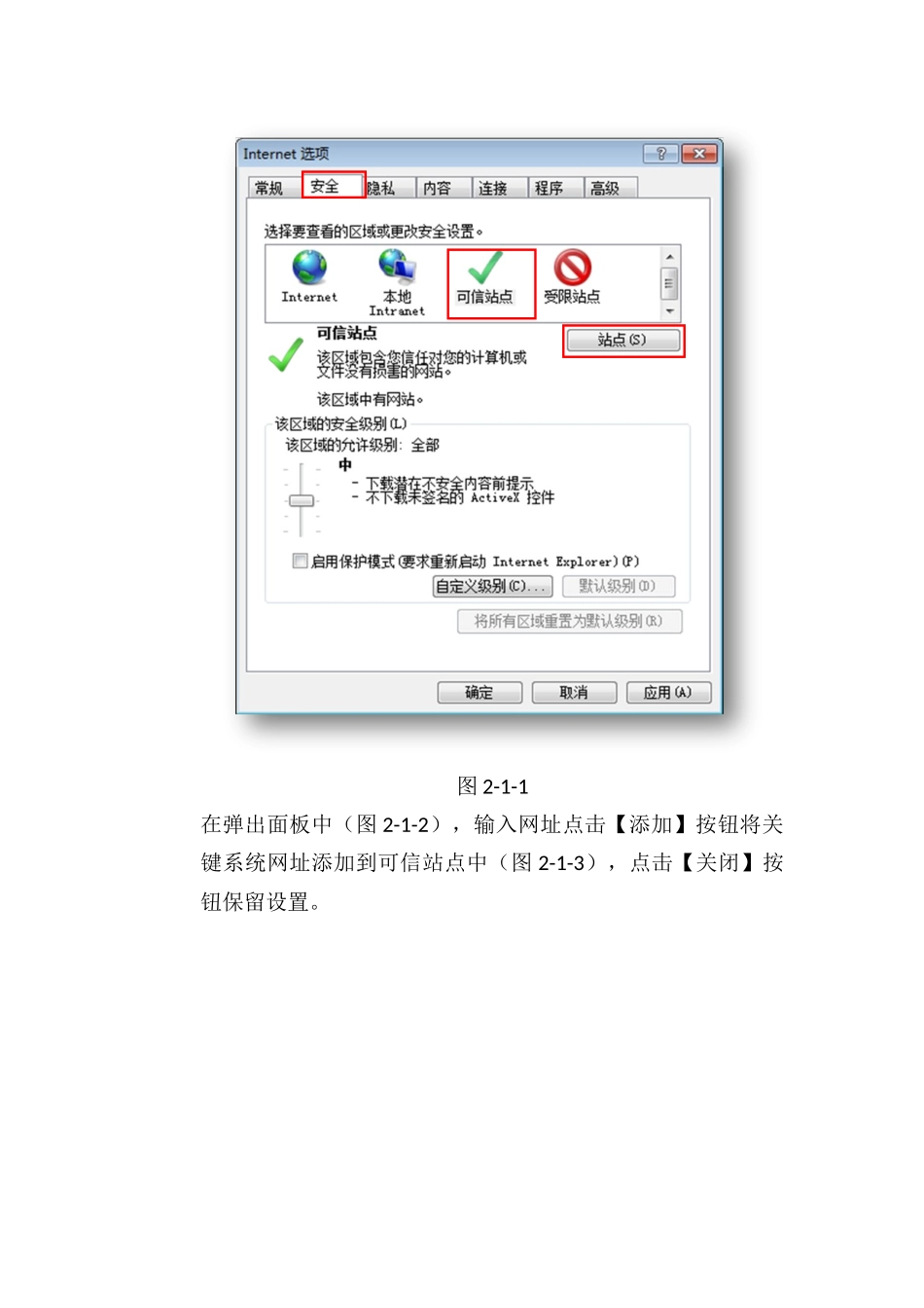 Windows下安装使用EasyScan的专项方案_第2页