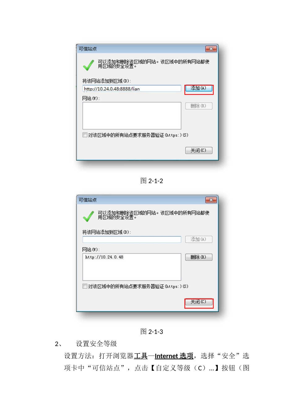 Windows下安装使用EasyScan的专项方案_第3页