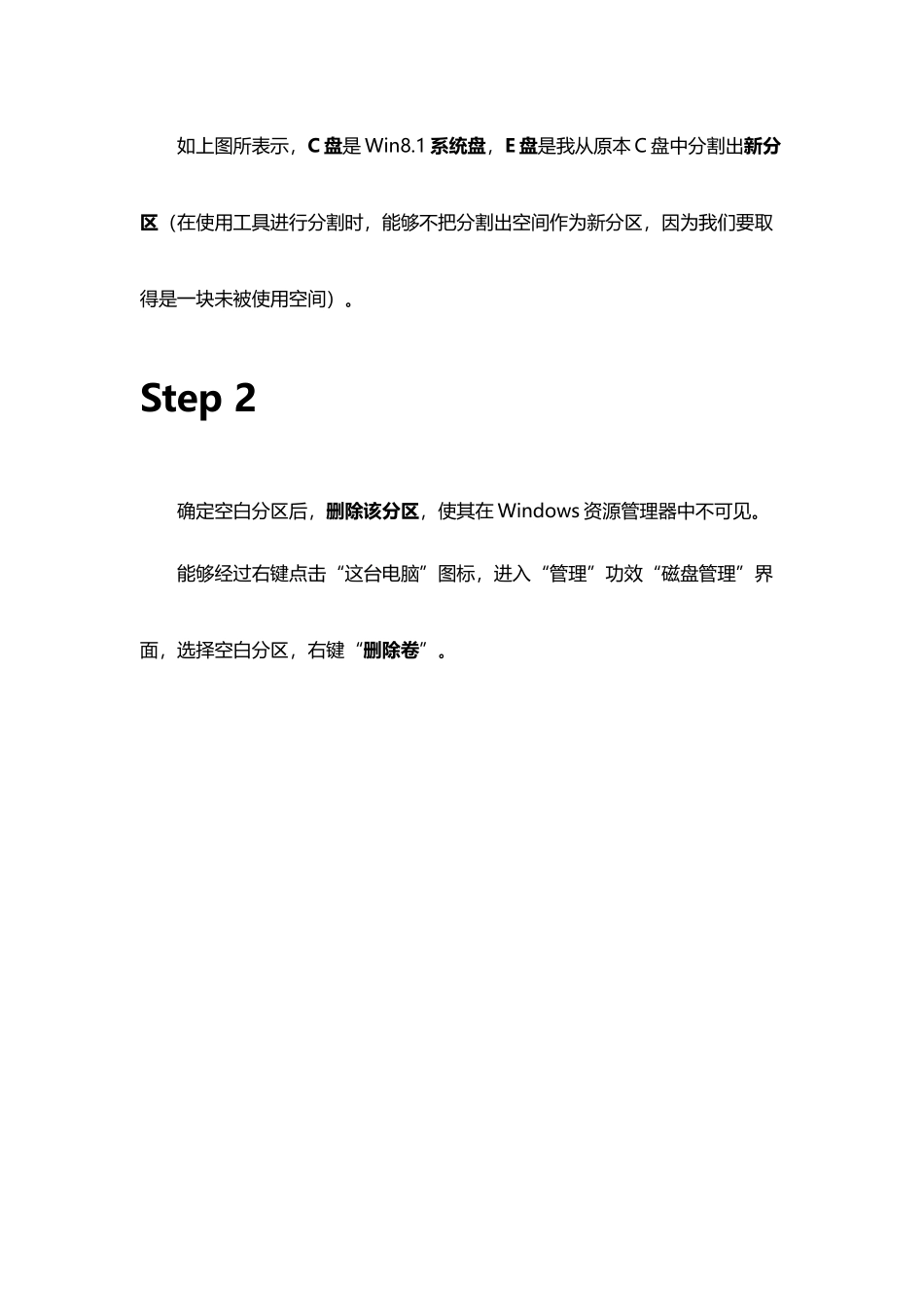 Windows硬盘安装Ubuntu双系统参考教程及多硬盘注意项目_第3页
