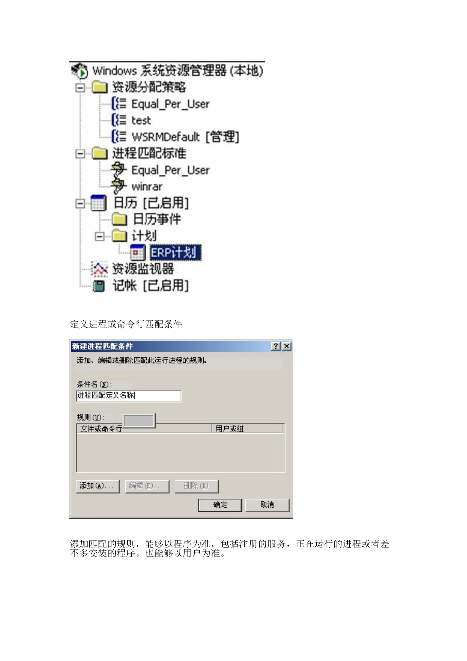 Windows系统资源管理器简单手册_第2页