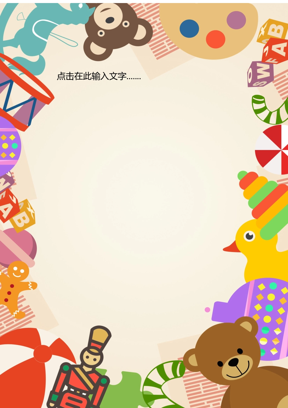 word格式模板：可爱卡通信纸_第1页