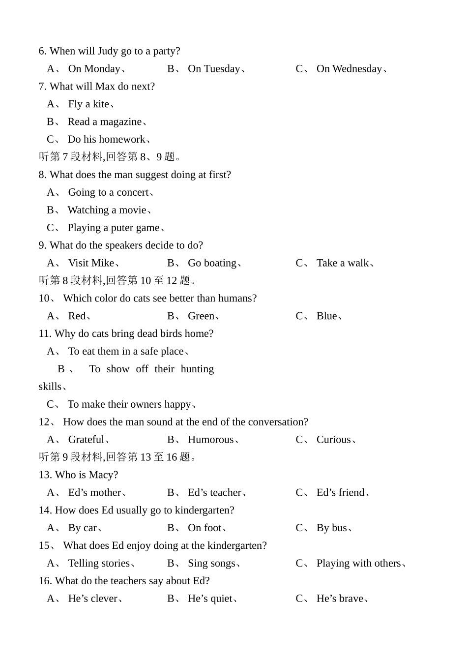 word版2025年全国高考2卷英语试题及答案_第2页