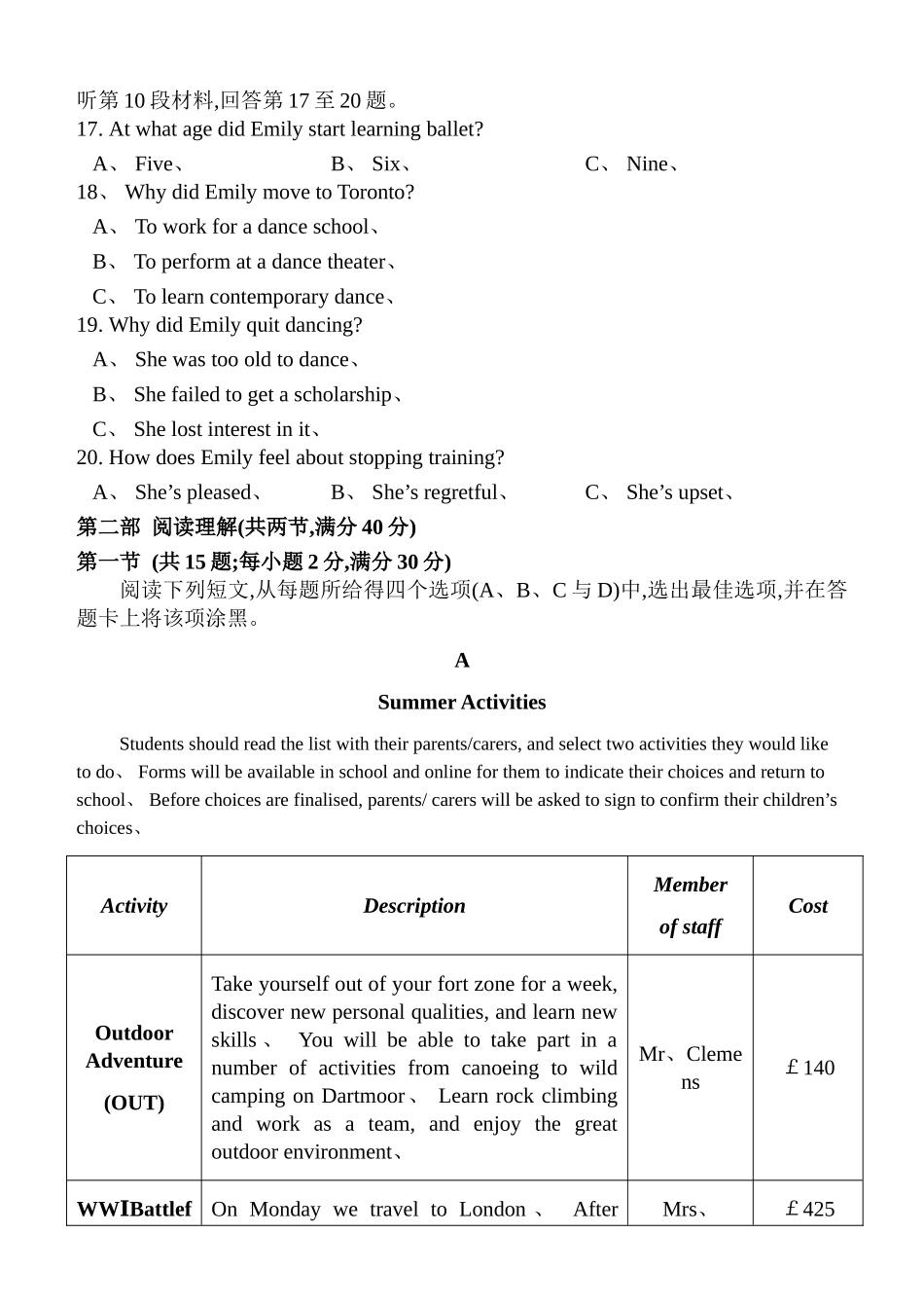 word版2025年全国高考2卷英语试题及答案_第3页
