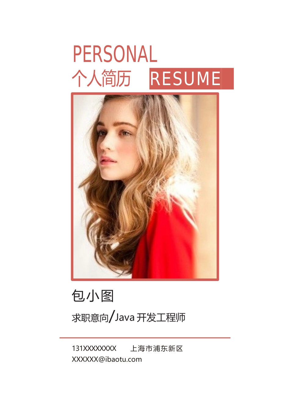 word格式模板：JAVA开发工程成套简历Word简历模板_第1页