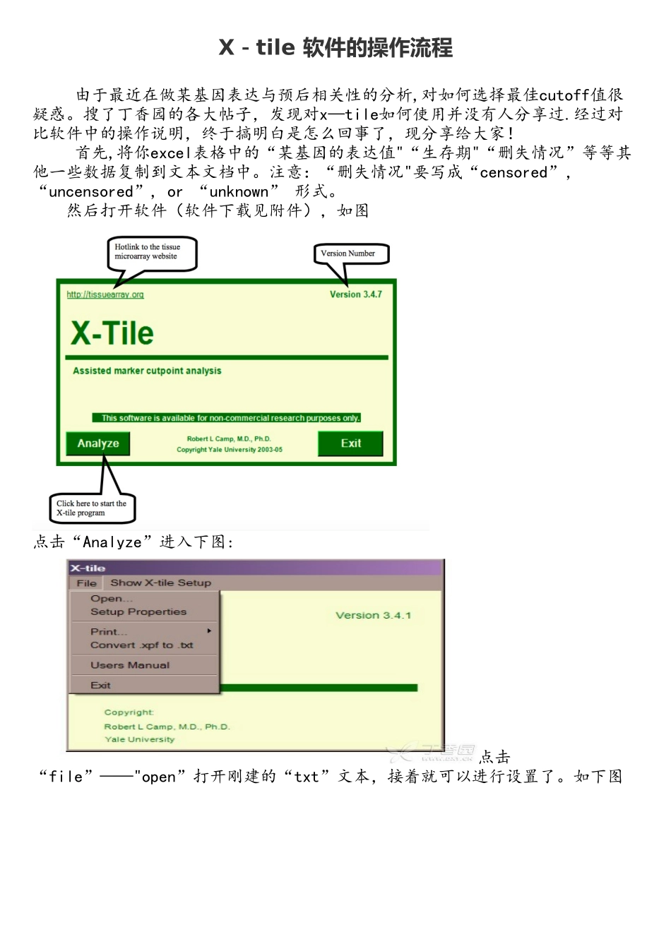 X-tile软件的操作流程_第1页