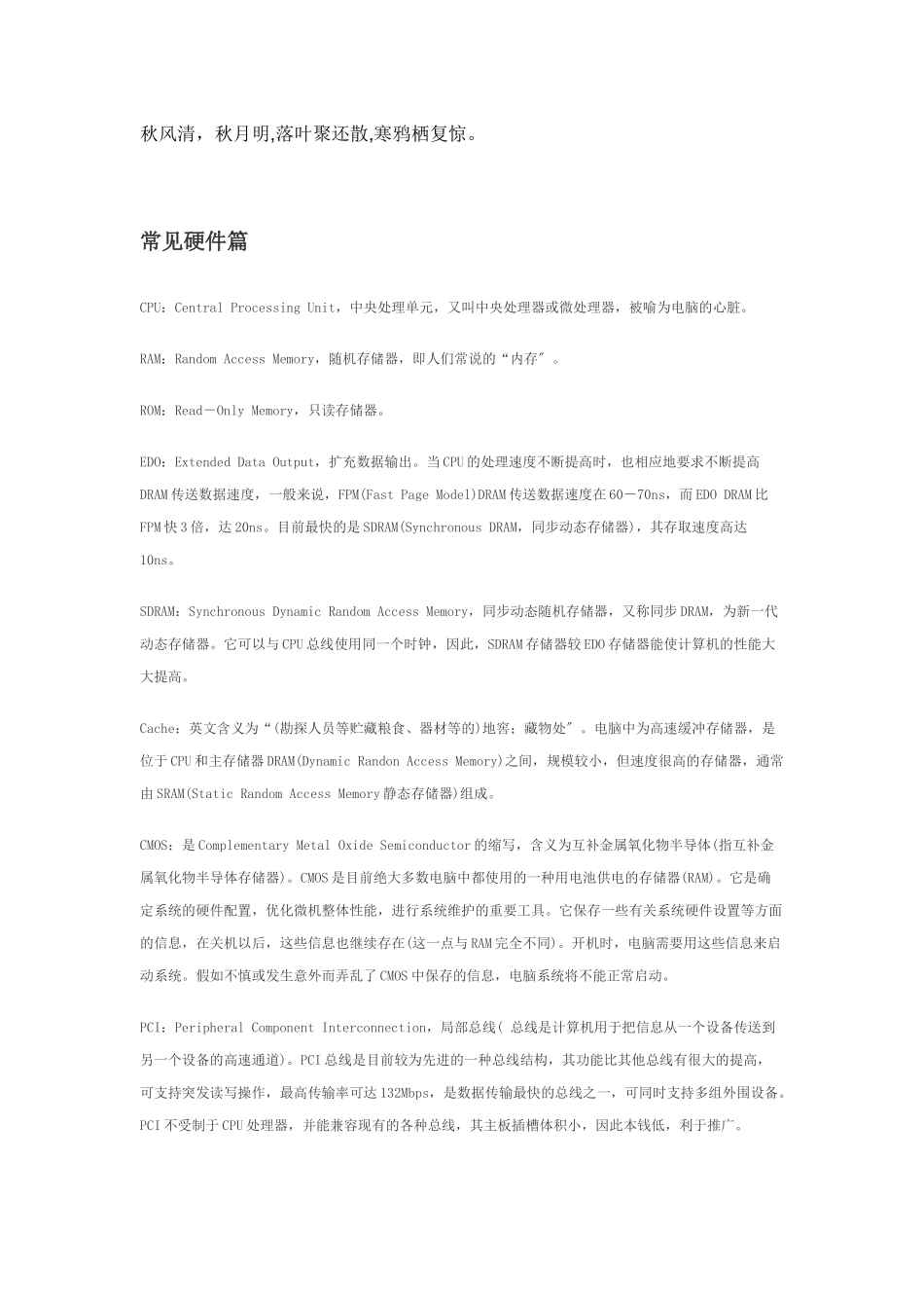 Xhvbis计算机英语大全_第1页