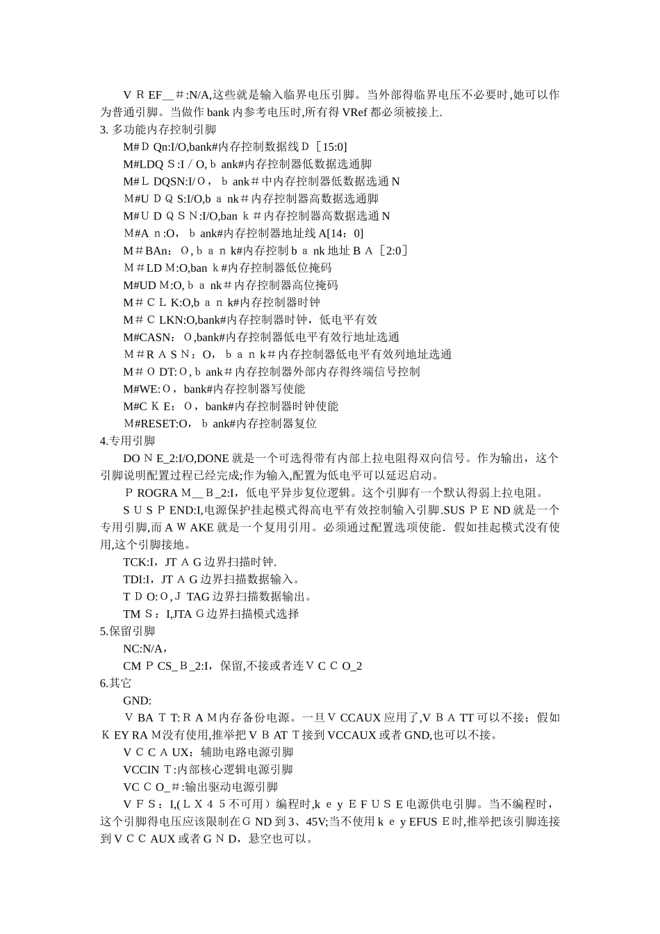 Xilinx FPGA 引脚功能详细介绍_第2页