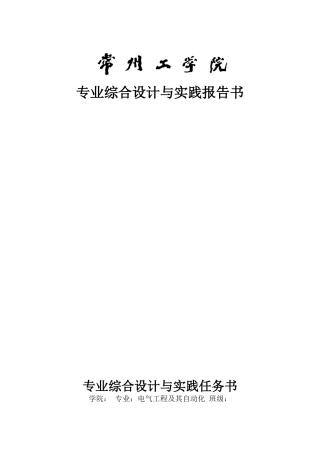 X62W万能铣床的PLC改造