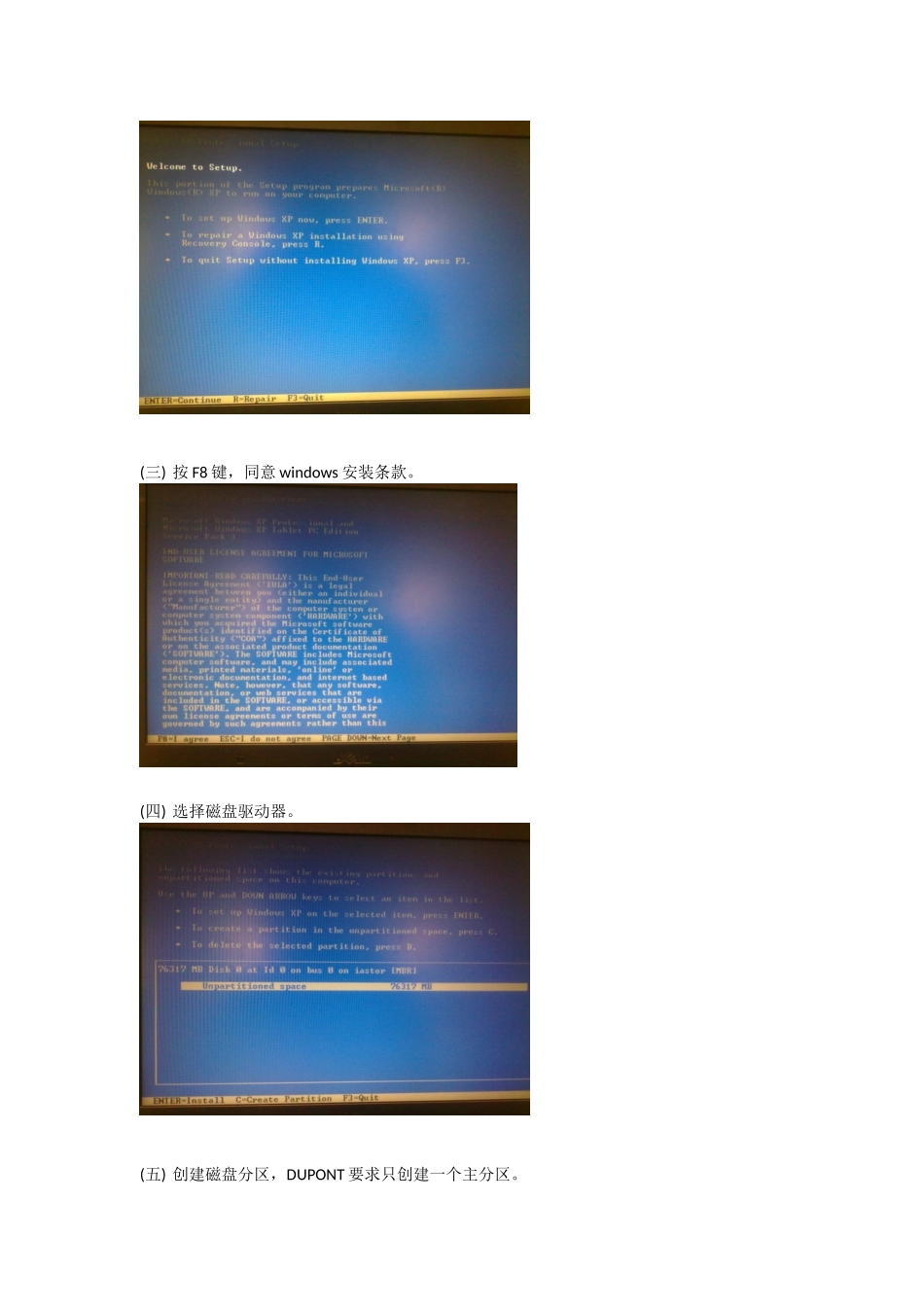XP系统及软件安装-V1.0_第3页